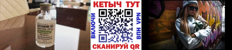 Кетамин VHQ  Купить закладки  Гулькевичи 