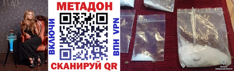 Купить  Гулькевичи  МЕТАДОН VHQ 