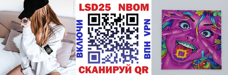 Марки N-bome 1500мкг  Купить  Гулькевичи 